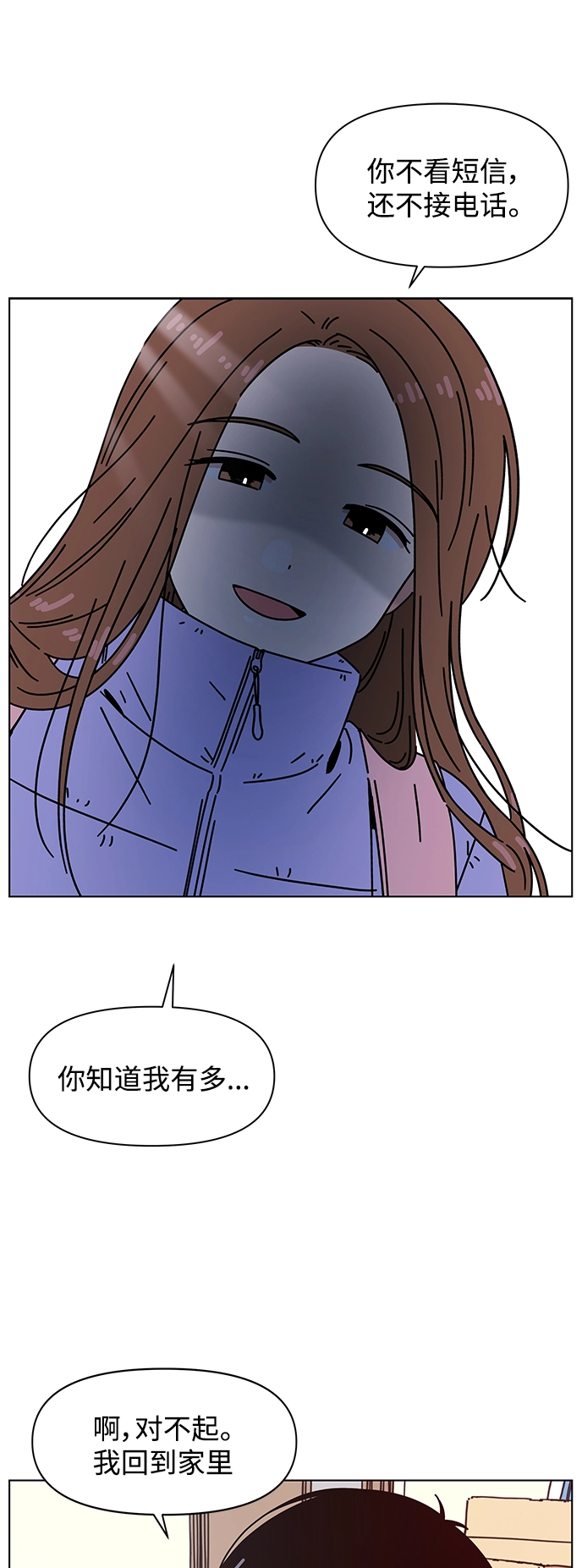 [第107话] 冬之霜（12） 第42页