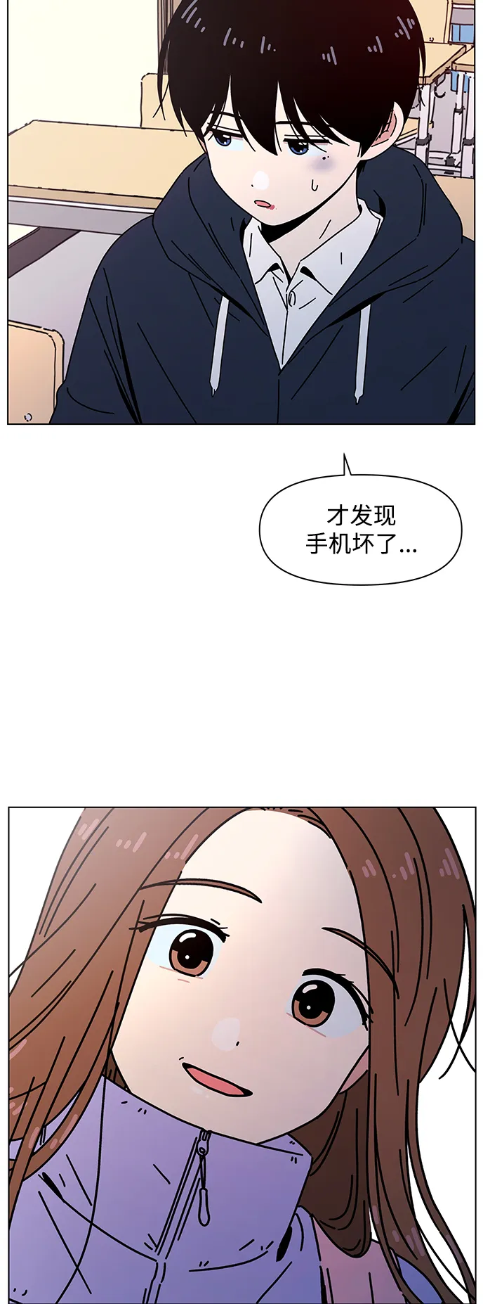 [第107话] 冬之霜（12） 第43页