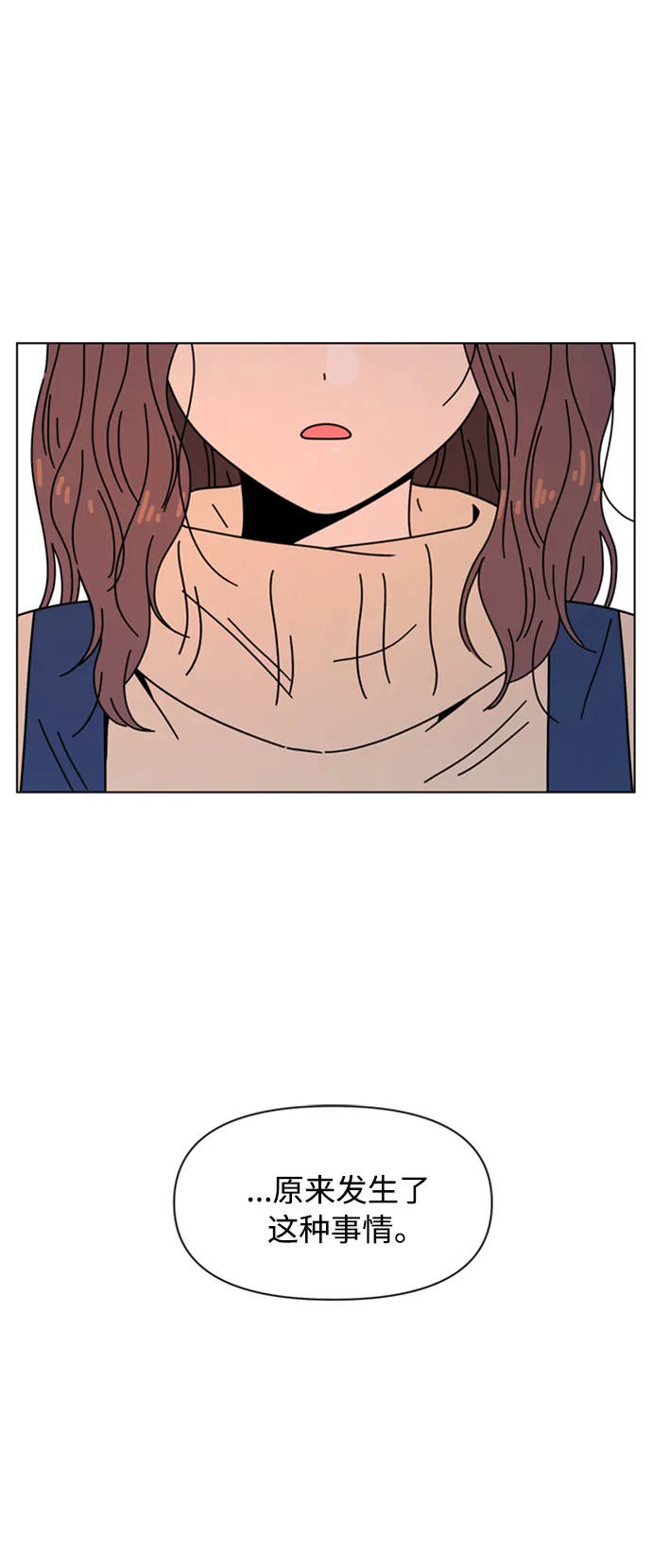 [第106话] 冬之霜（11） 第5页