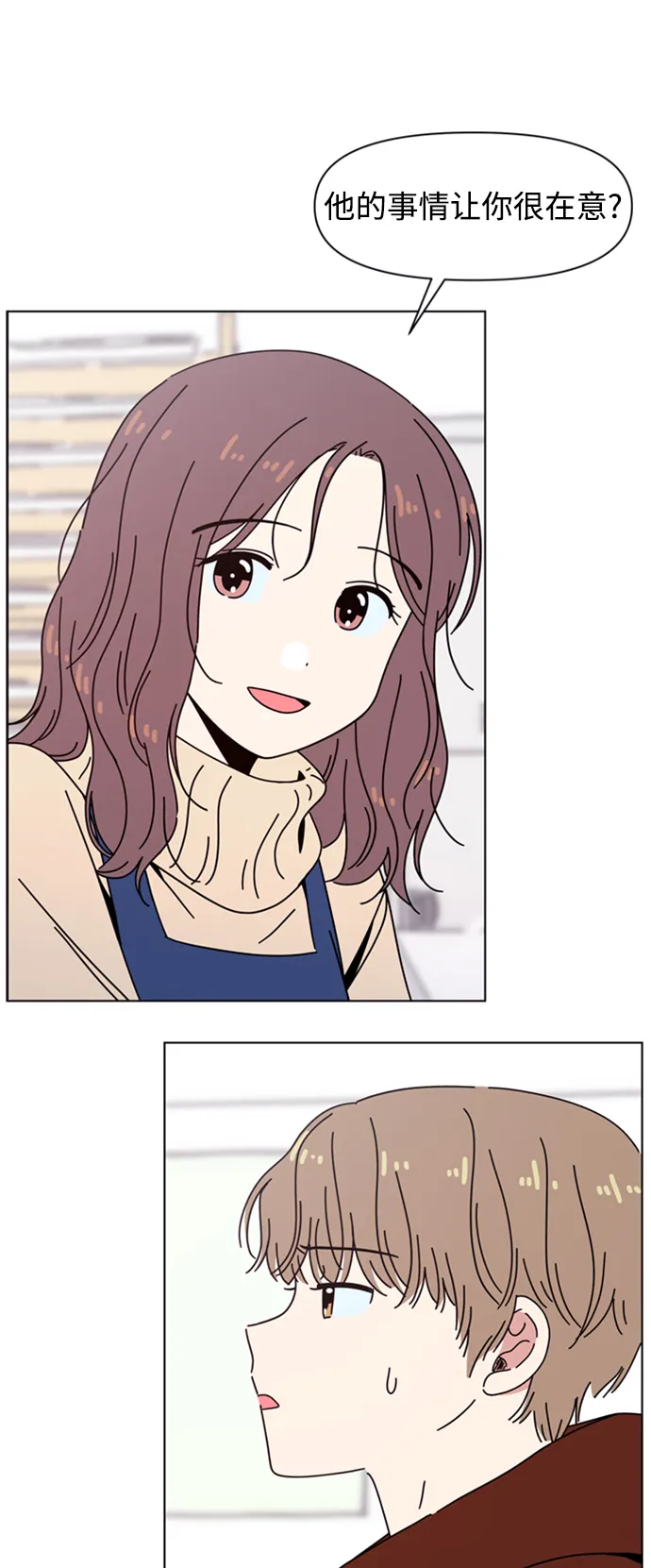 [第106话] 冬之霜（11） 第6页