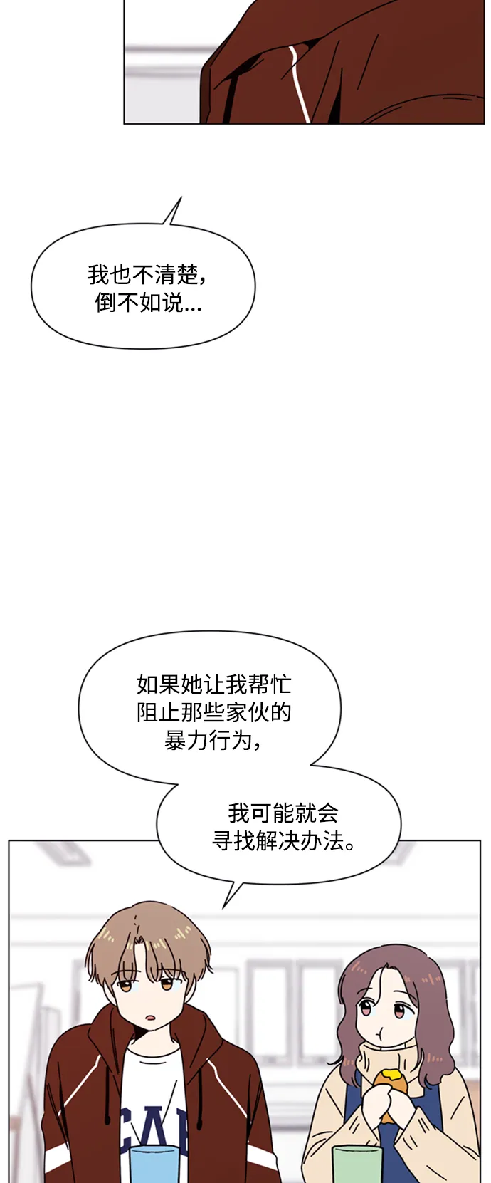 [第106话] 冬之霜（11） 第7页