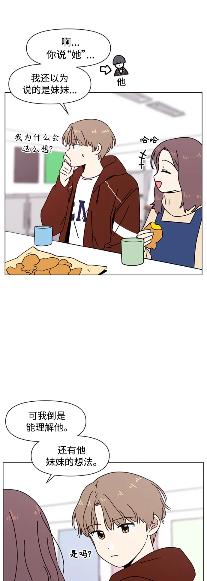 [第106话] 冬之霜（11） 第10页