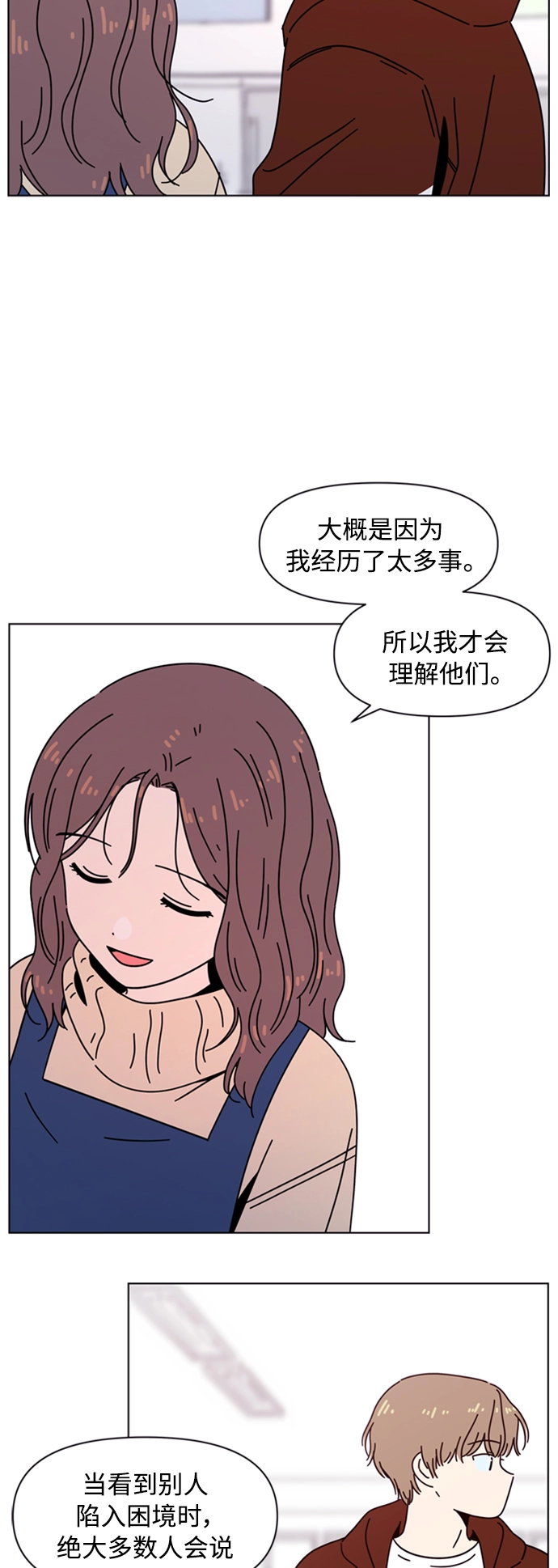 [第106话] 冬之霜（11） 第11页