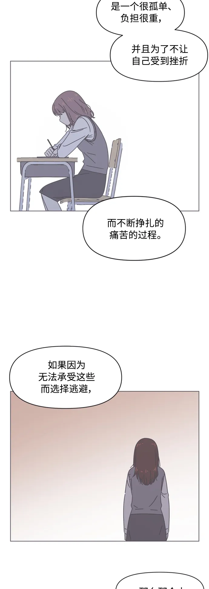 [第106话] 冬之霜（11） 第13页