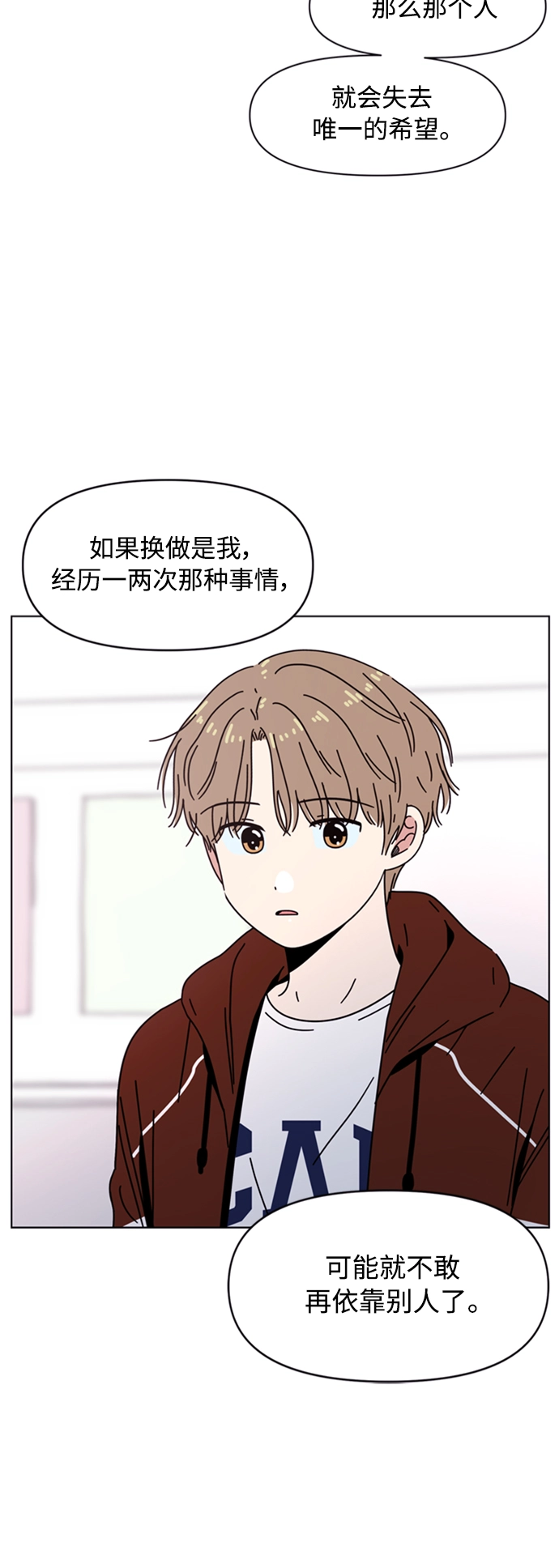[第106话] 冬之霜（11） 第14页