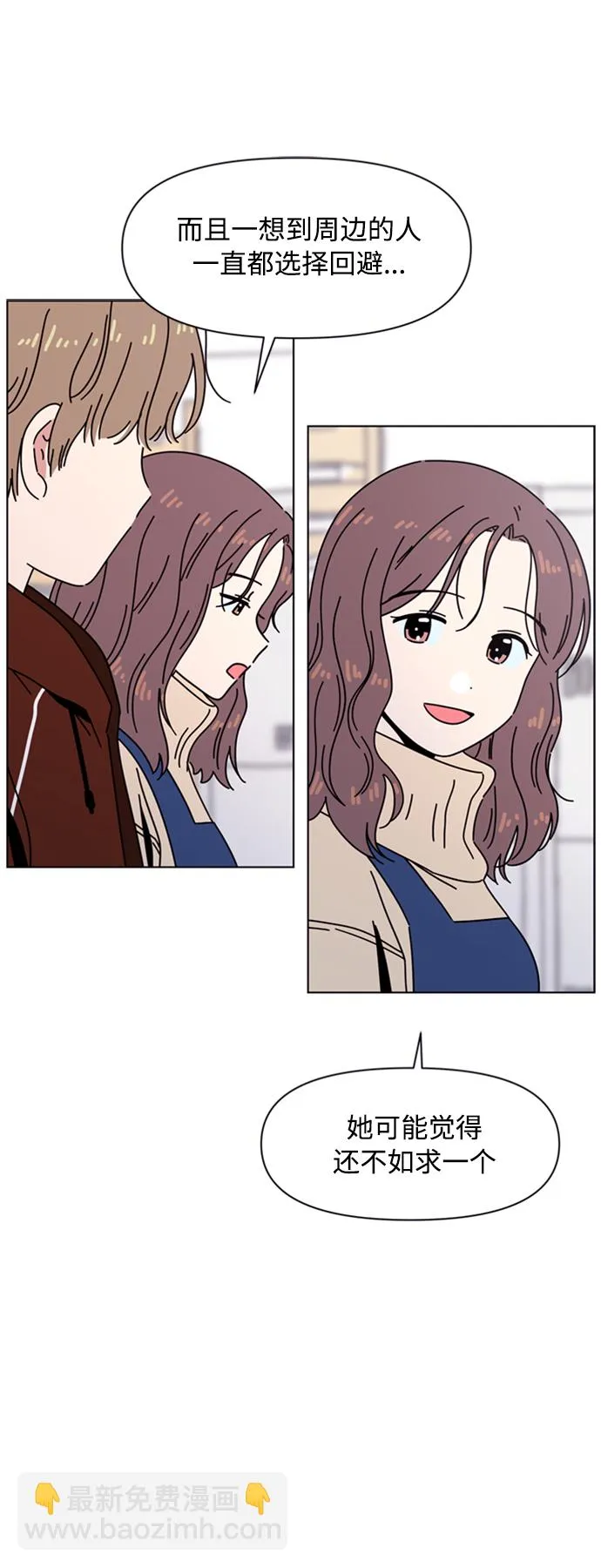 [第106话] 冬之霜（11） 第15页