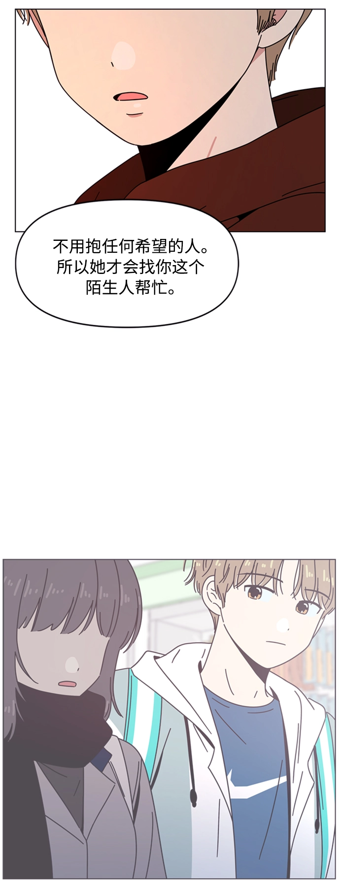 [第106话] 冬之霜（11） 第16页