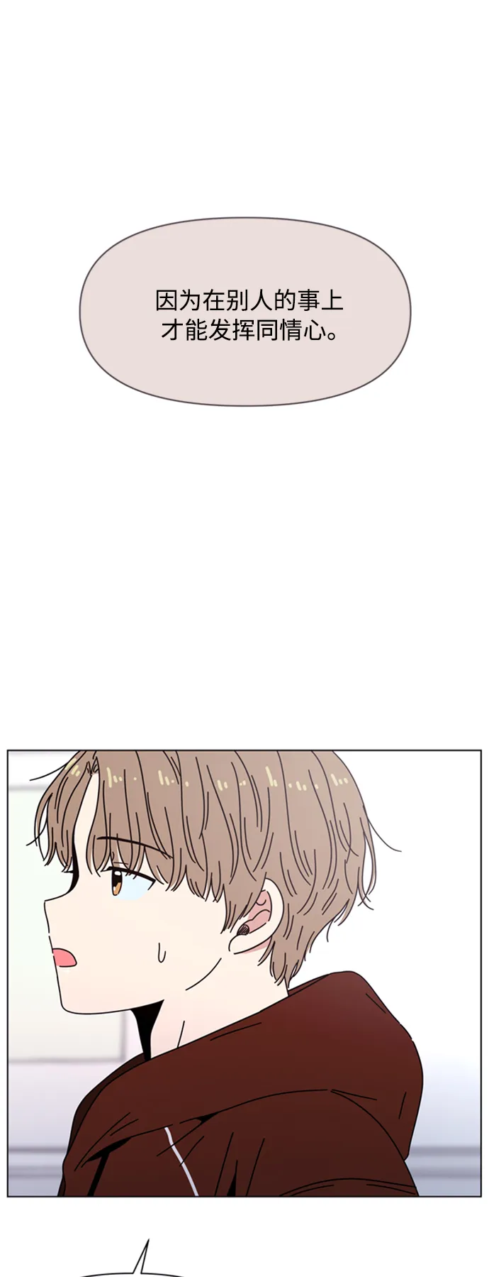 [第106话] 冬之霜（11） 第17页