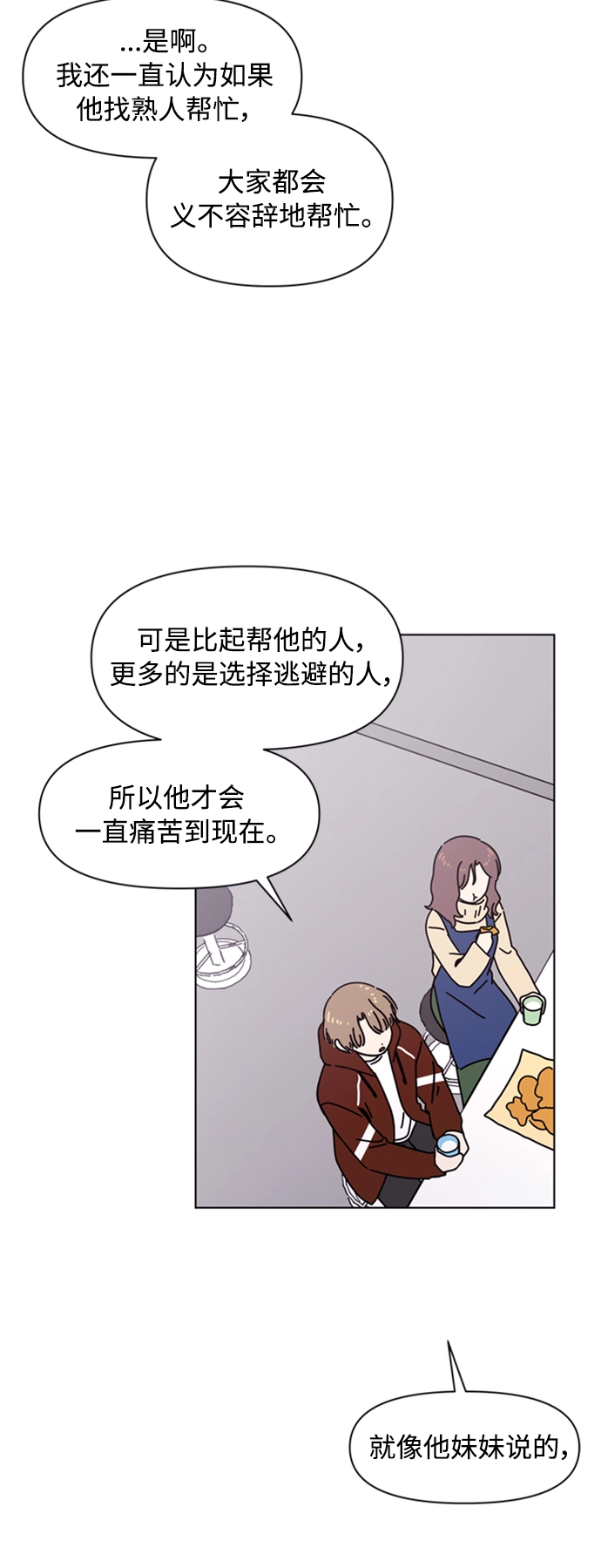 [第106话] 冬之霜（11） 第18页