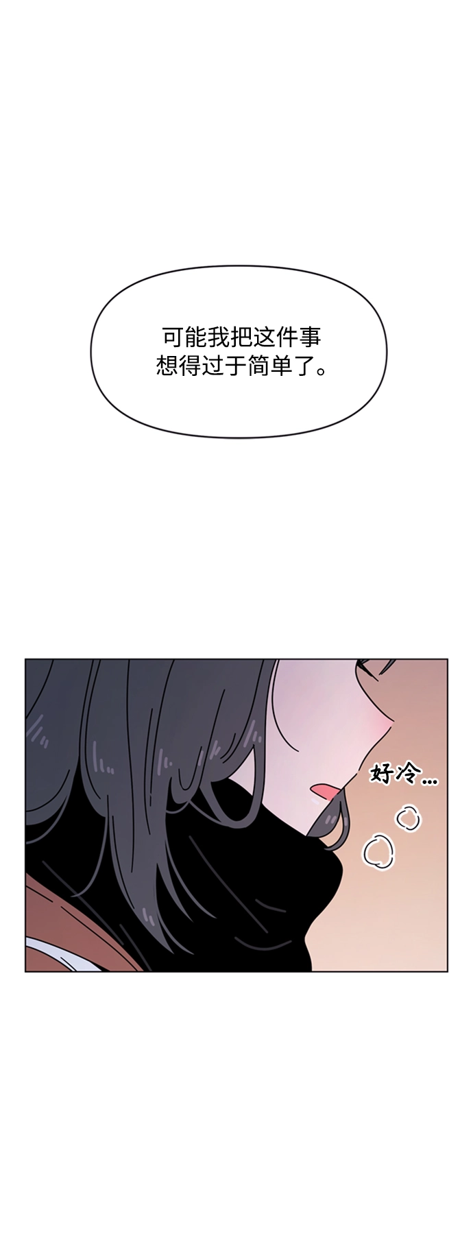 [第106话] 冬之霜（11） 第19页