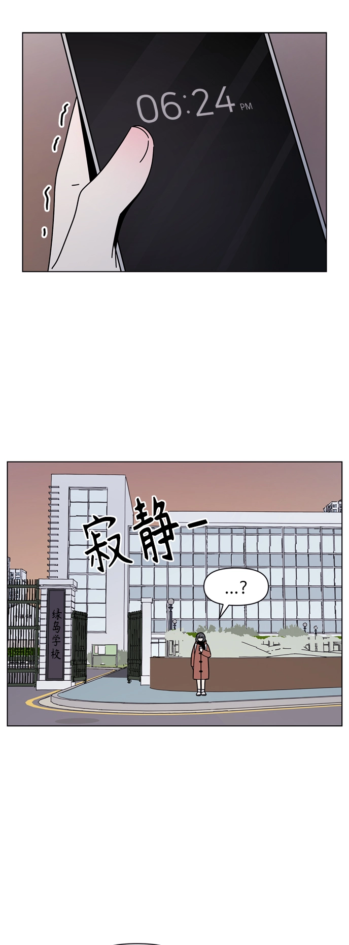 [第106话] 冬之霜（11） 第20页
