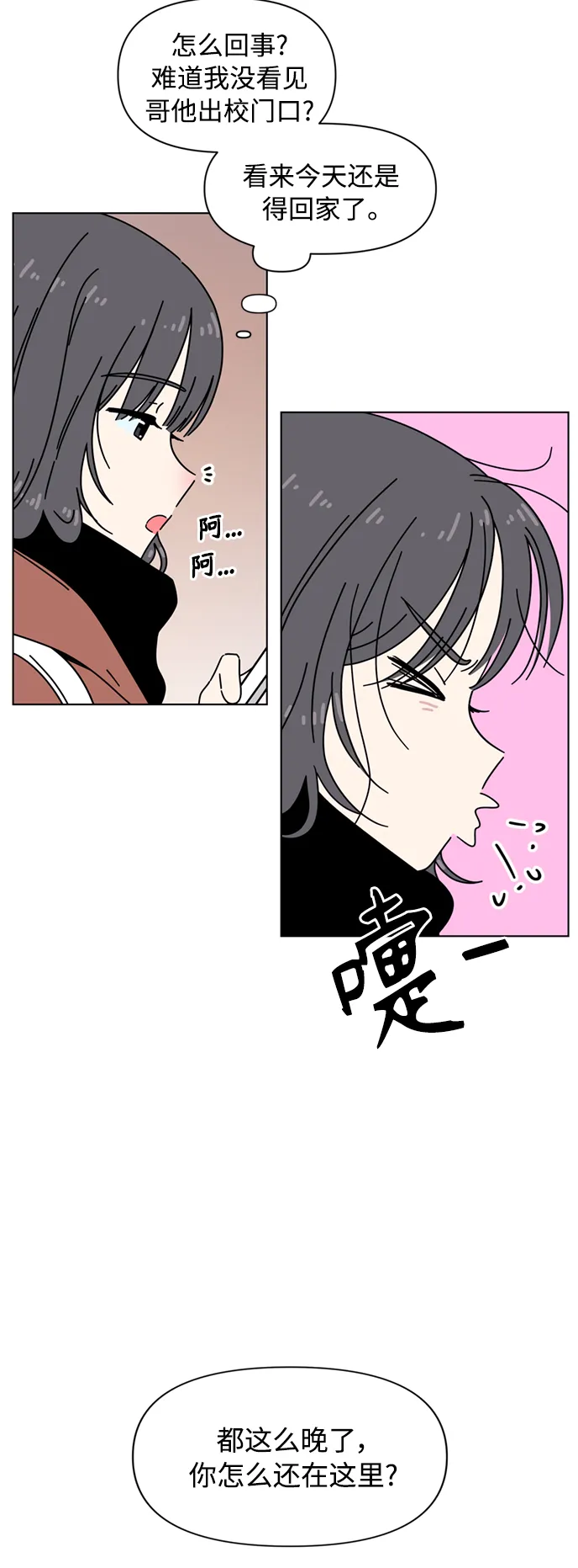 [第106话] 冬之霜（11） 第21页