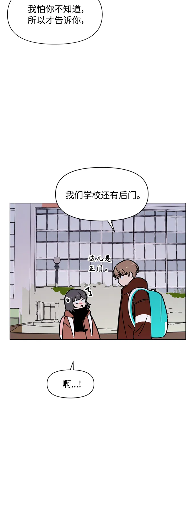 [第106话] 冬之霜（11） 第24页
