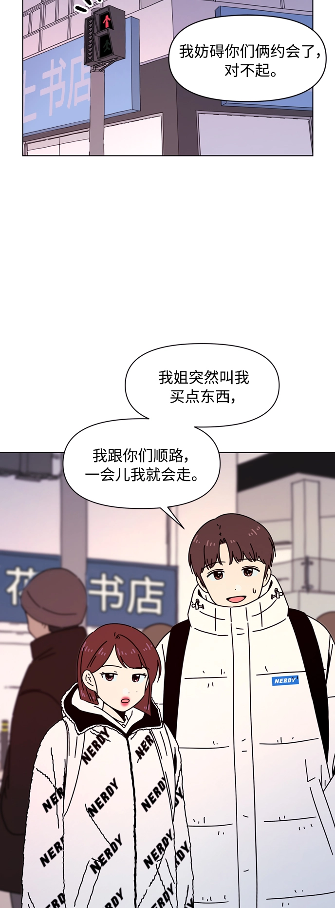 [第106话] 冬之霜（11） 第26页