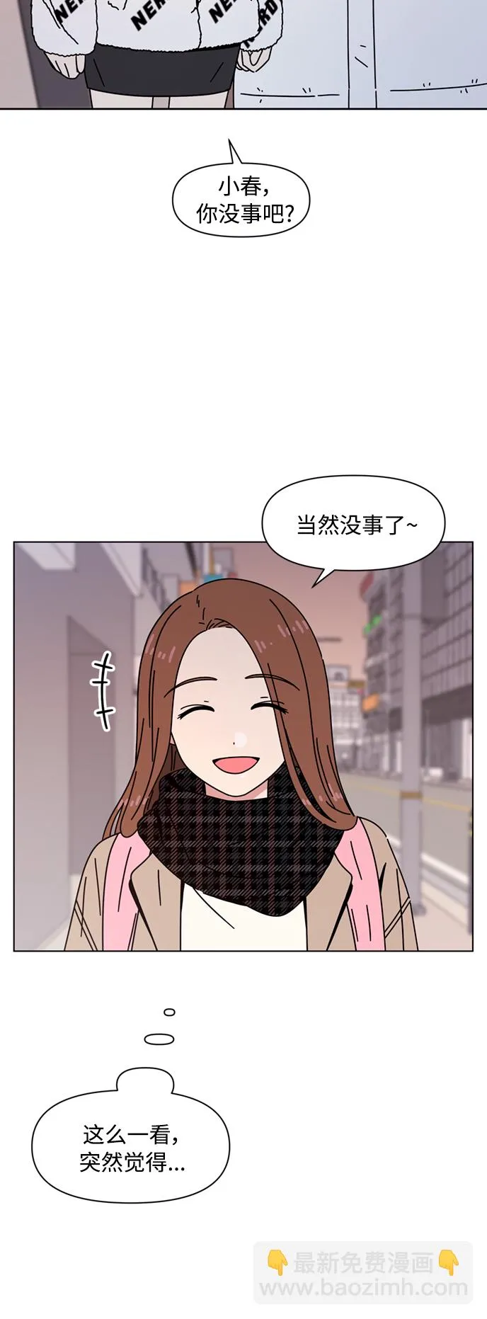 [第106话] 冬之霜（11） 第27页