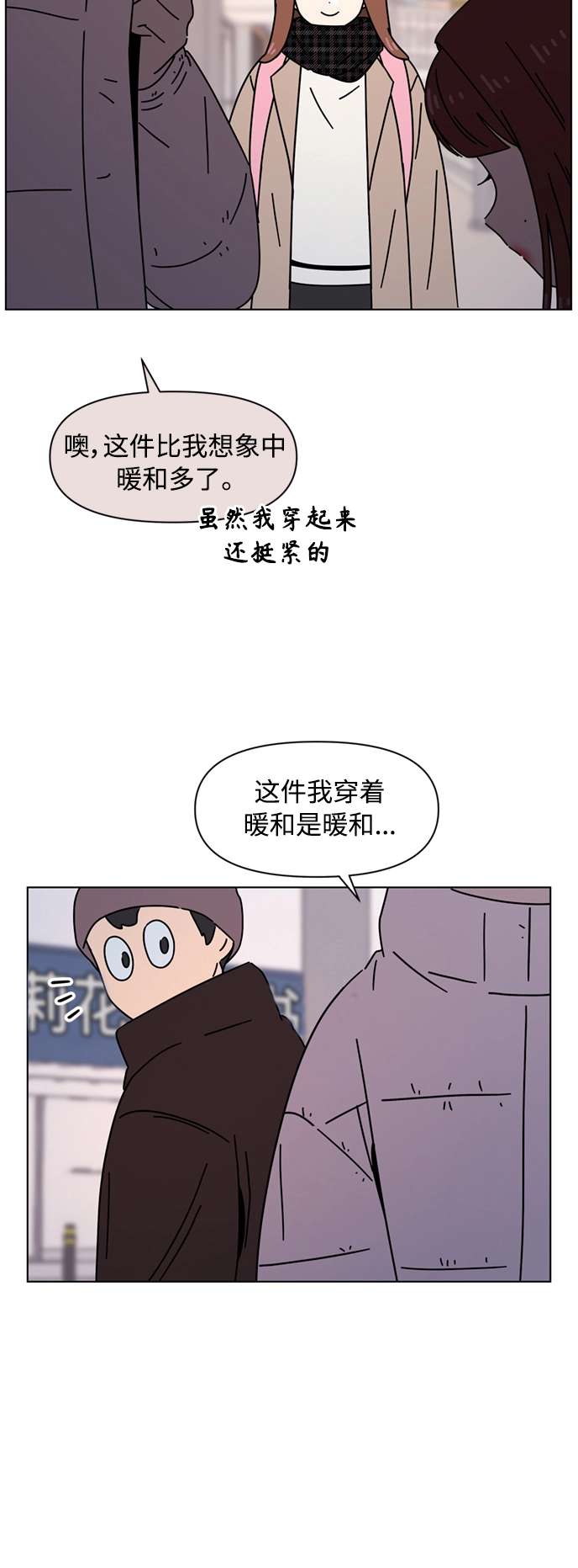 [第106话] 冬之霜（11） 第29页
