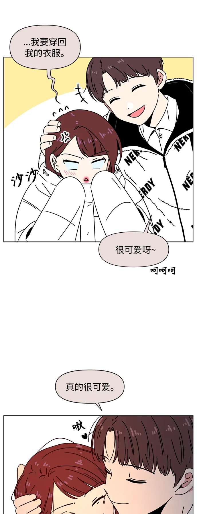 [第106话] 冬之霜（11） 第31页