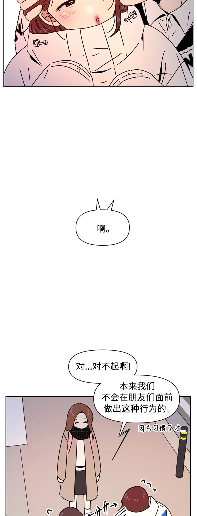 [第106话] 冬之霜（11） 第32页