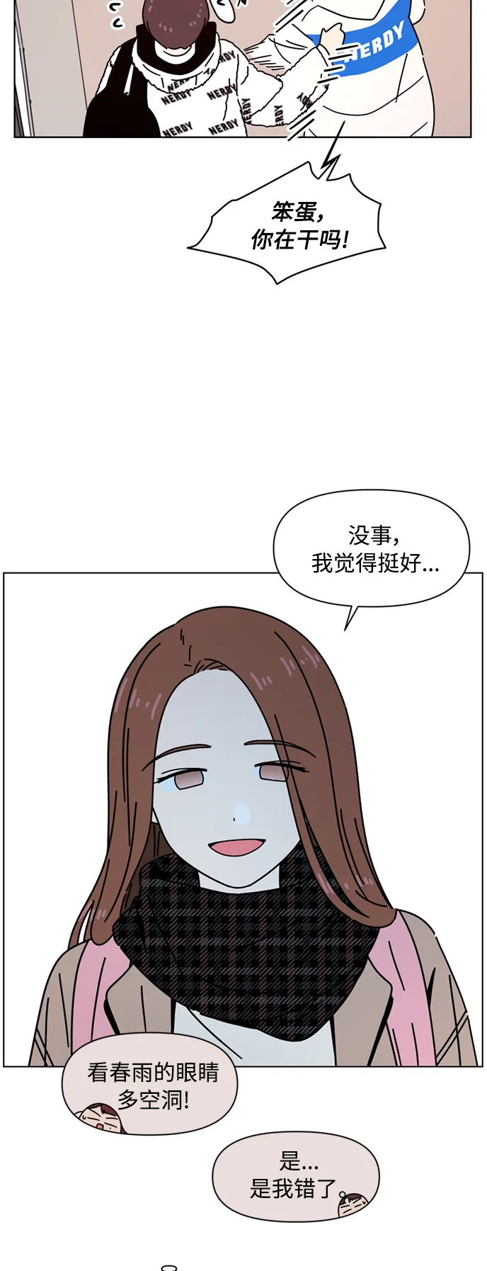 [第106话] 冬之霜（11） 第33页