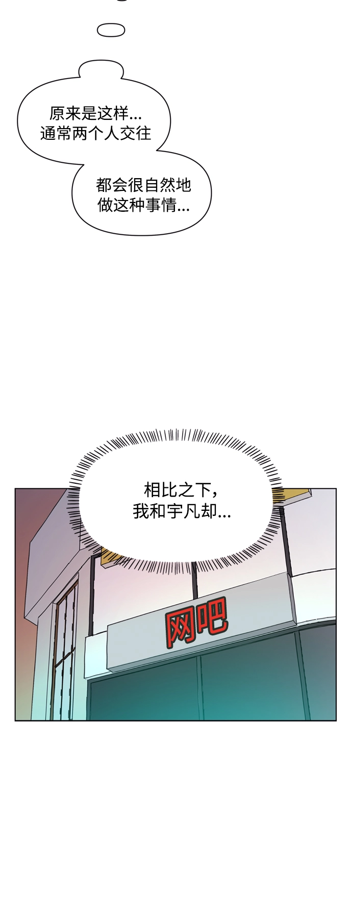 [第106话] 冬之霜（11） 第34页