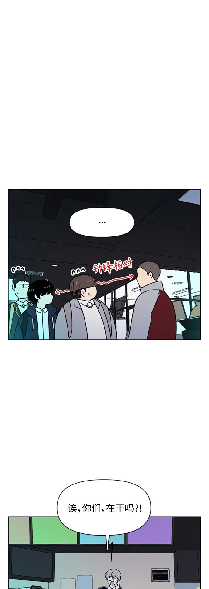 [第106话] 冬之霜（11） 第36页