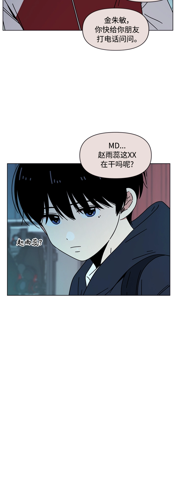 [第106话] 冬之霜（11） 第39页