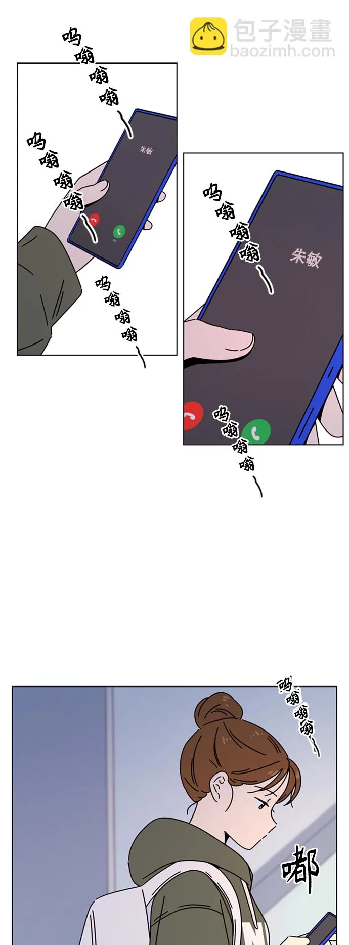 [第106话] 冬之霜（11） 第40页