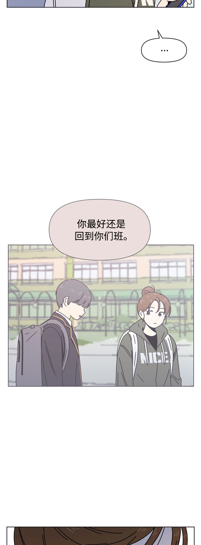 [第106话] 冬之霜（11） 第41页