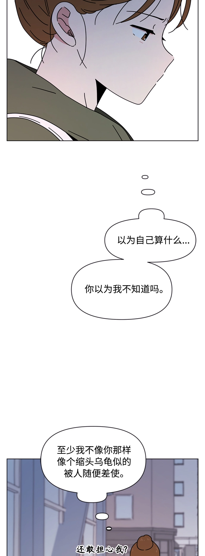 [第106话] 冬之霜（11） 第42页