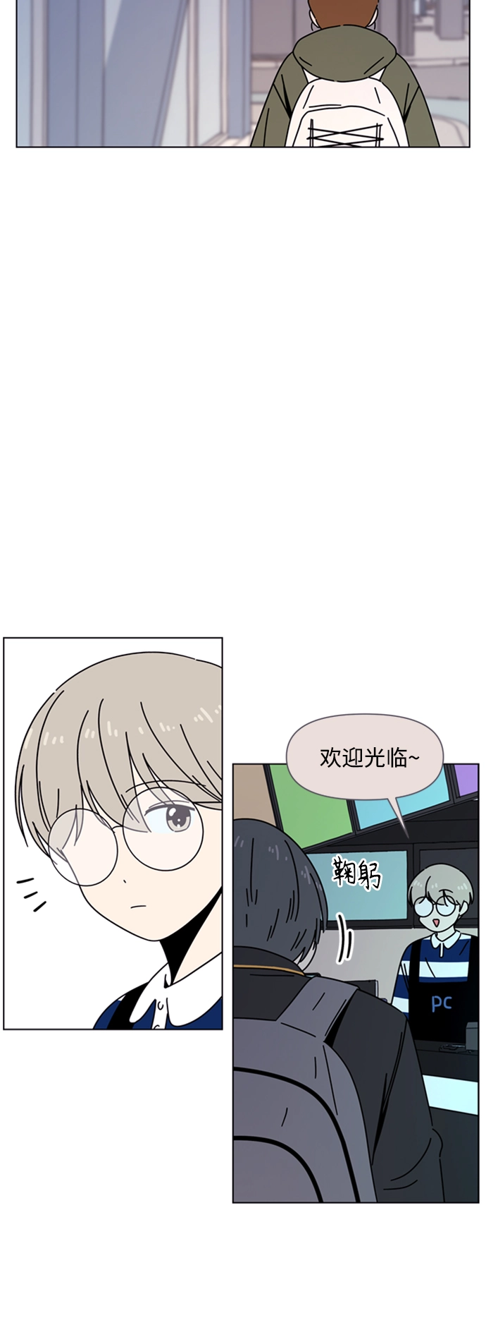[第106话] 冬之霜（11） 第43页