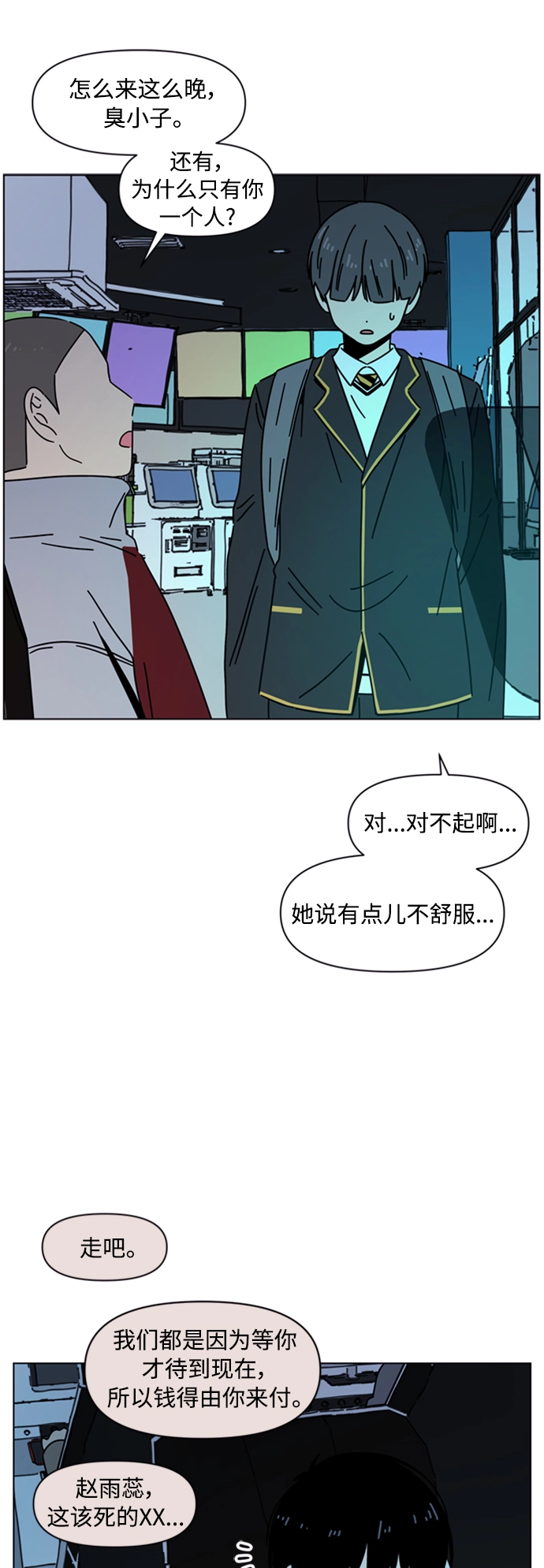 [第106话] 冬之霜（11） 第45页