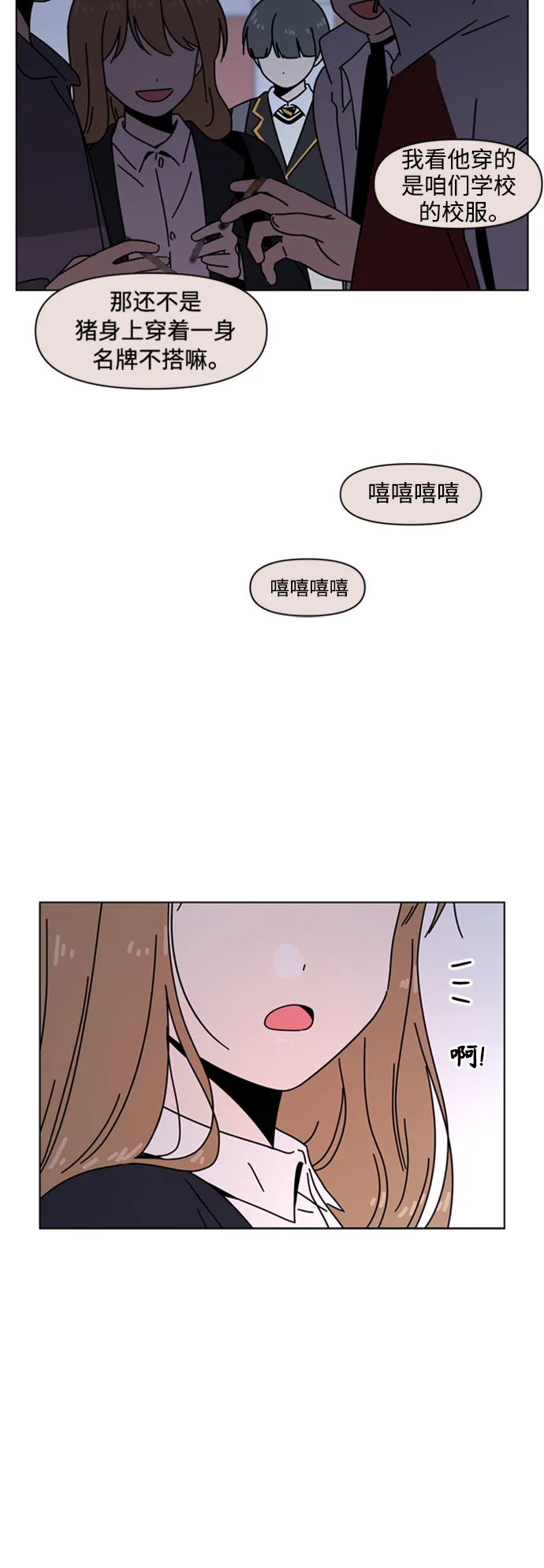 [第106话] 冬之霜（11） 第48页