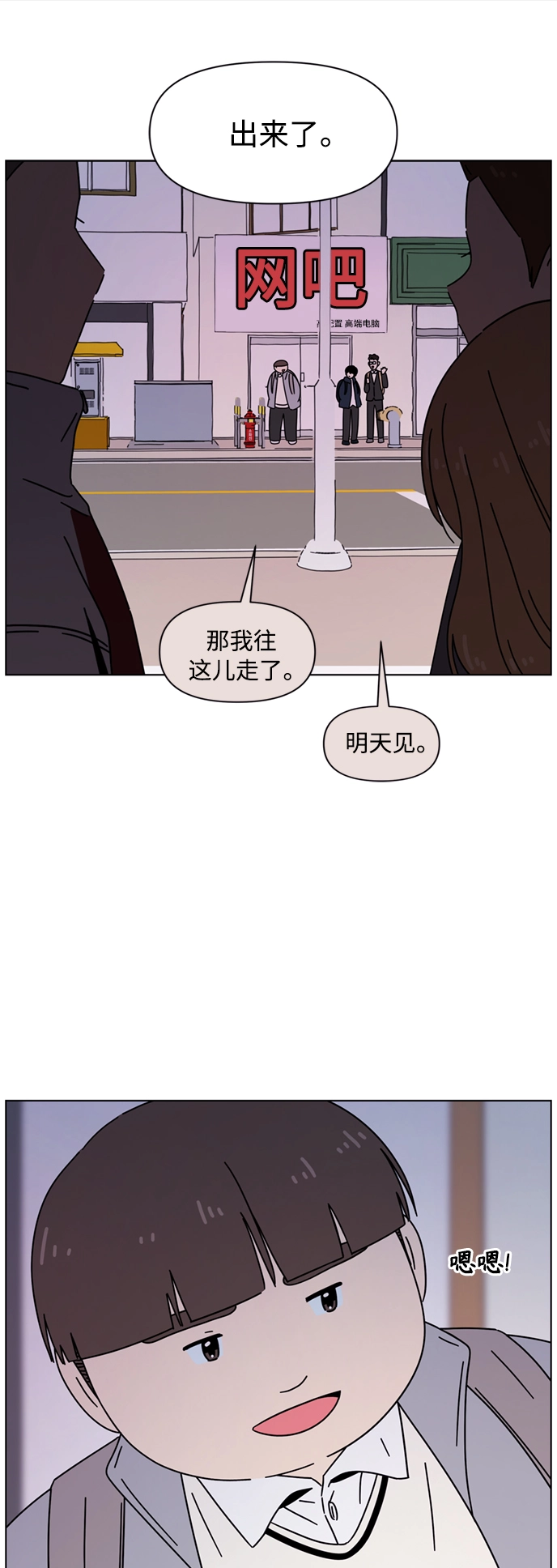 [第106话] 冬之霜（11） 第49页