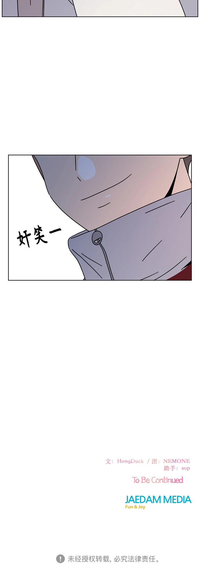 [第106话] 冬之霜（11） 第50页