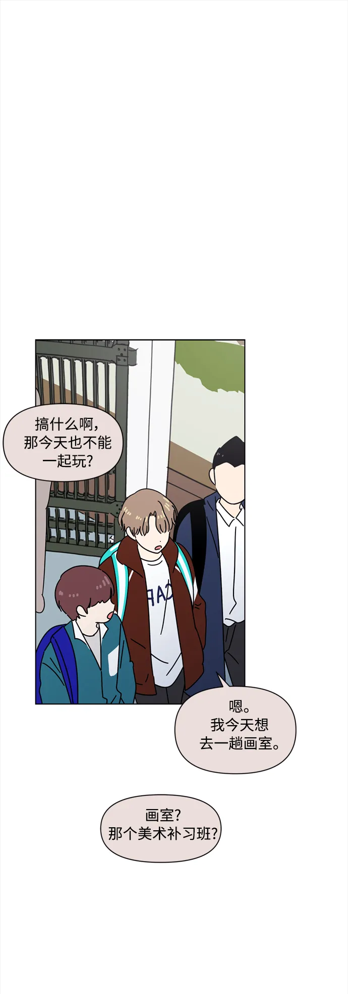 [第105话] 冬之霜（10） 第2页
