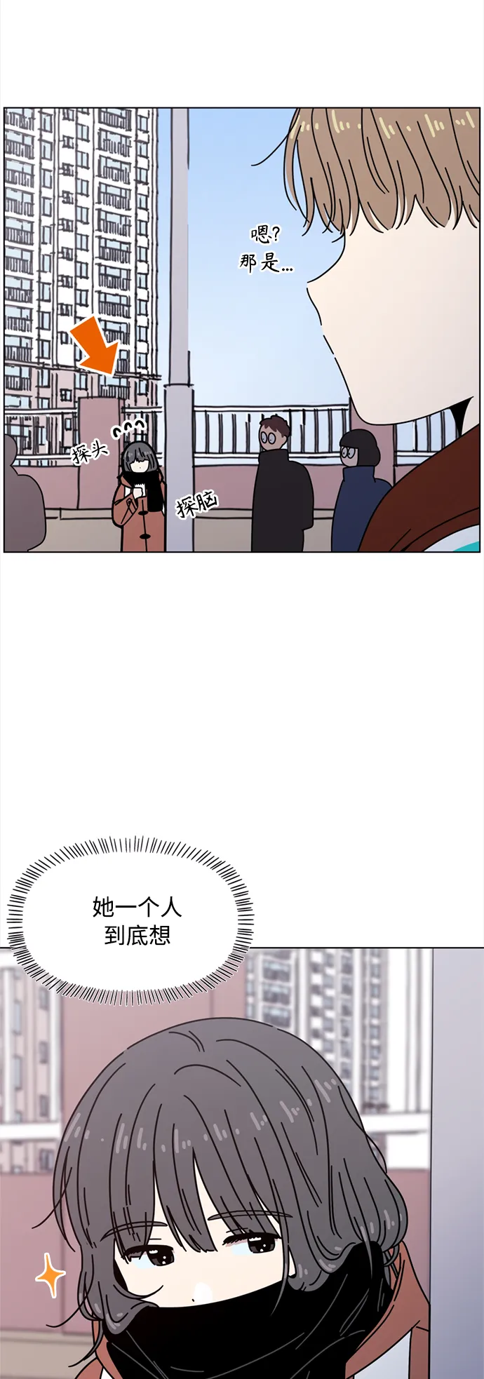 [第105话] 冬之霜（10） 第5页