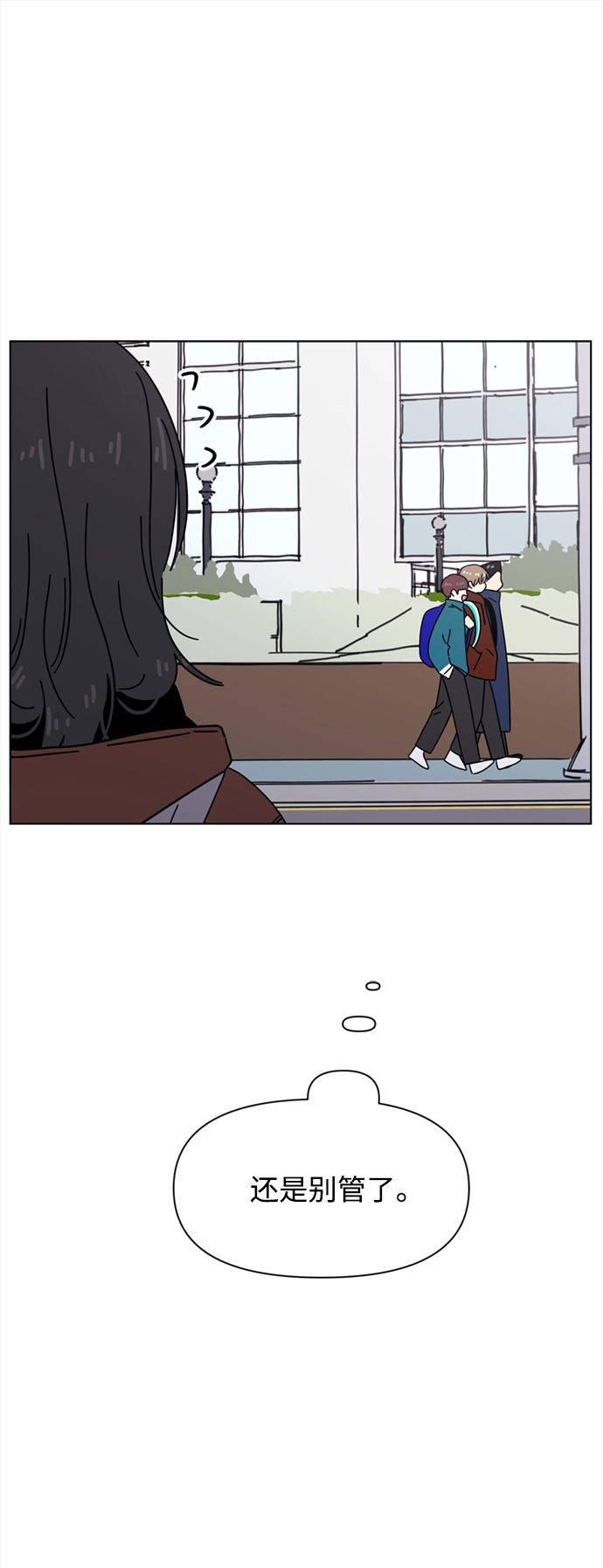 [第105话] 冬之霜（10） 第7页