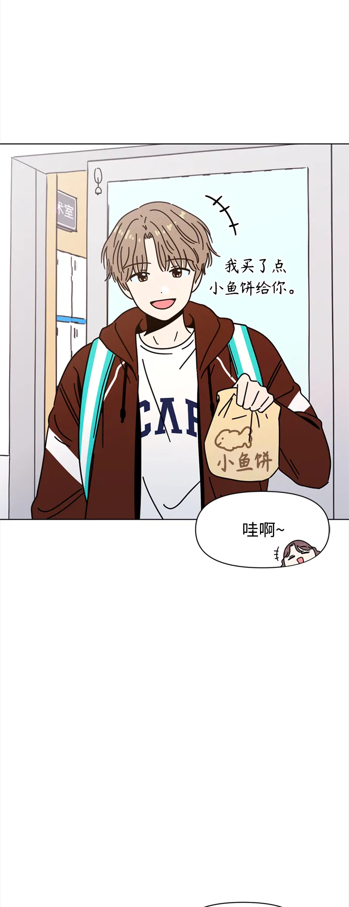 [第105话] 冬之霜（10） 第10页