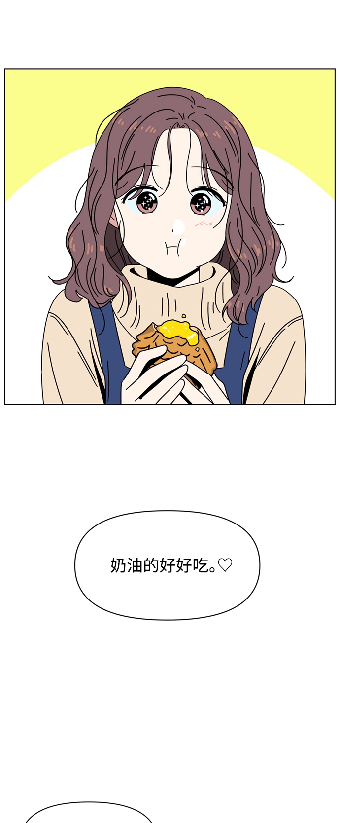 [第105话] 冬之霜（10） 第12页