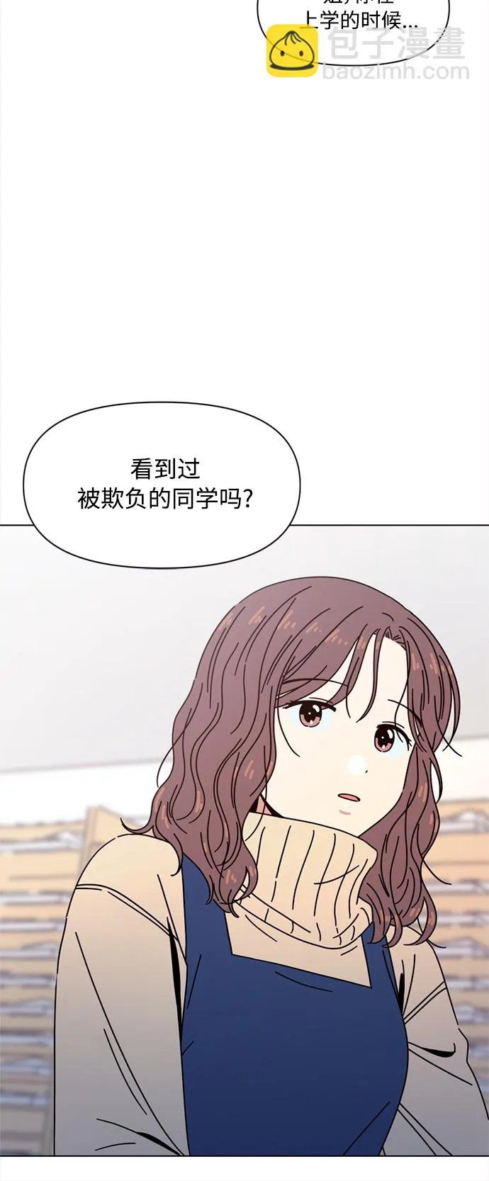 [第105话] 冬之霜（10） 第17页