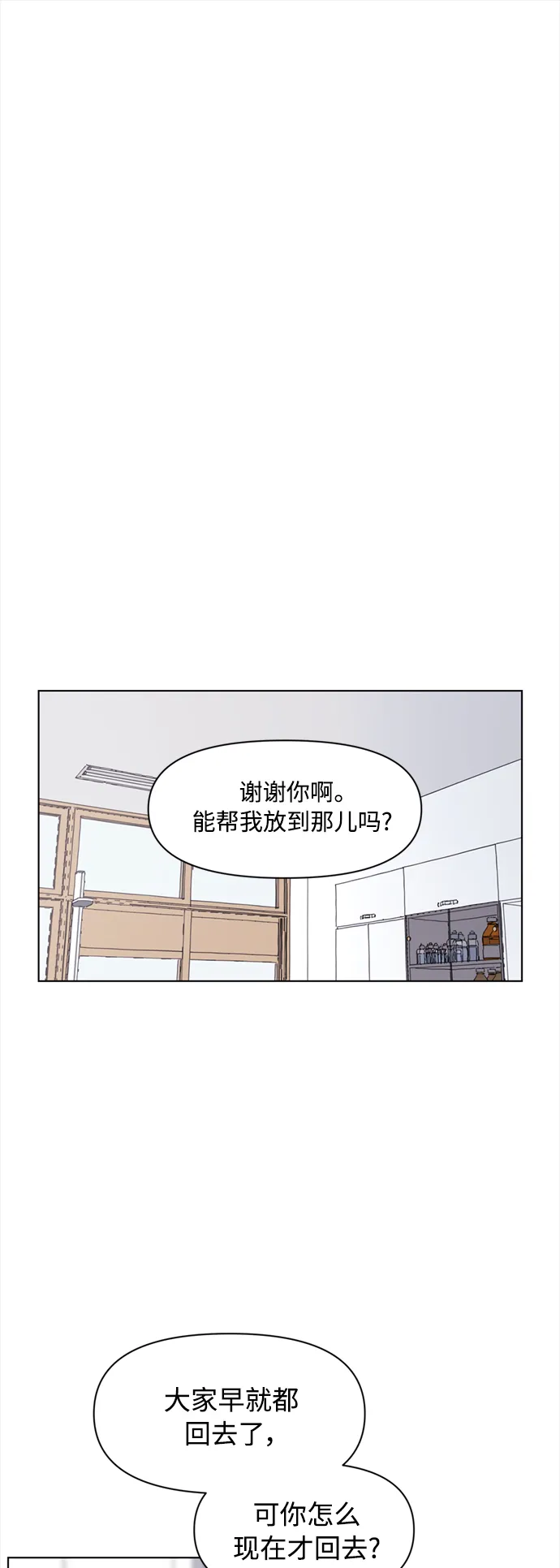 [第105话] 冬之霜（10） 第18页