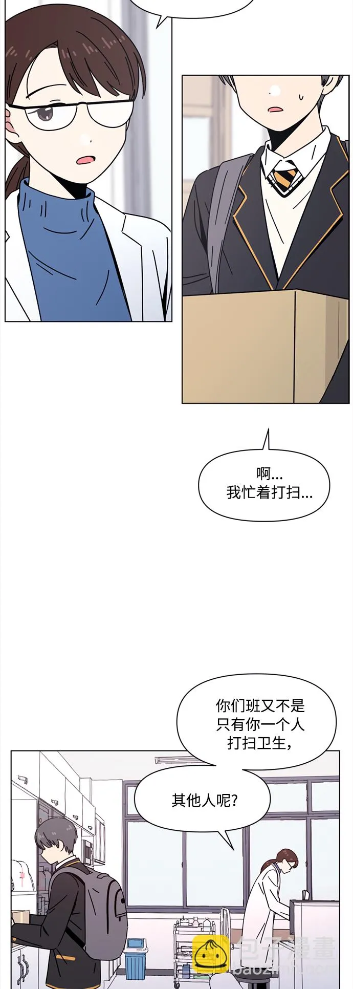 [第105话] 冬之霜（10） 第19页