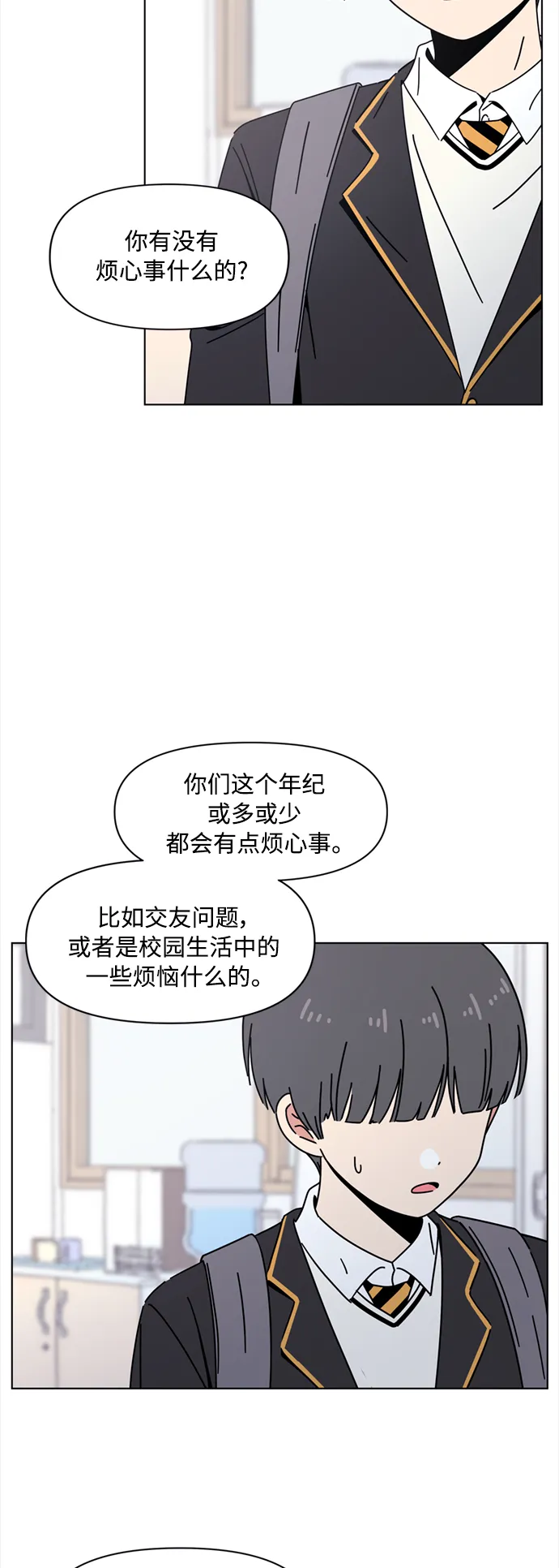 [第105话] 冬之霜（10） 第21页