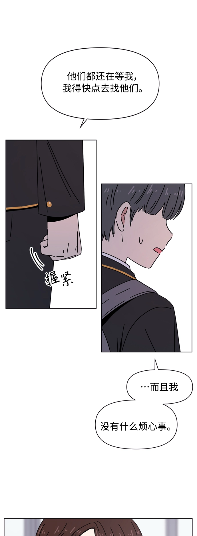 [第105话] 冬之霜（10） 第23页