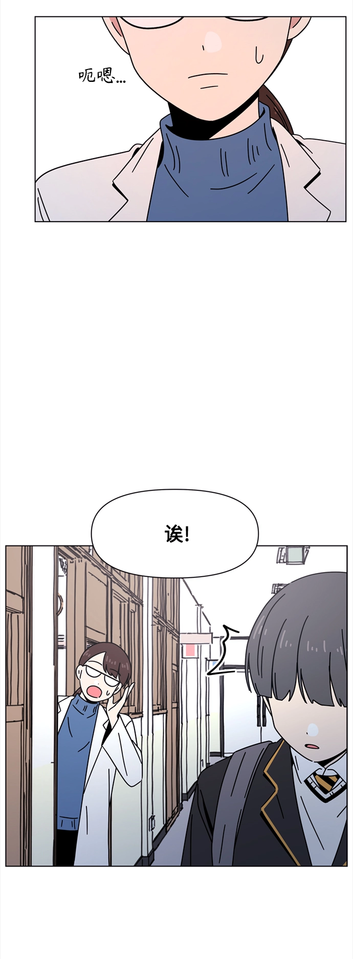 [第105话] 冬之霜（10） 第25页