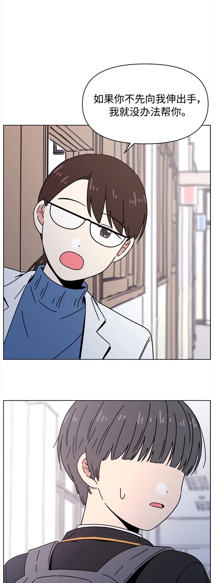 [第105话] 冬之霜（10） 第26页