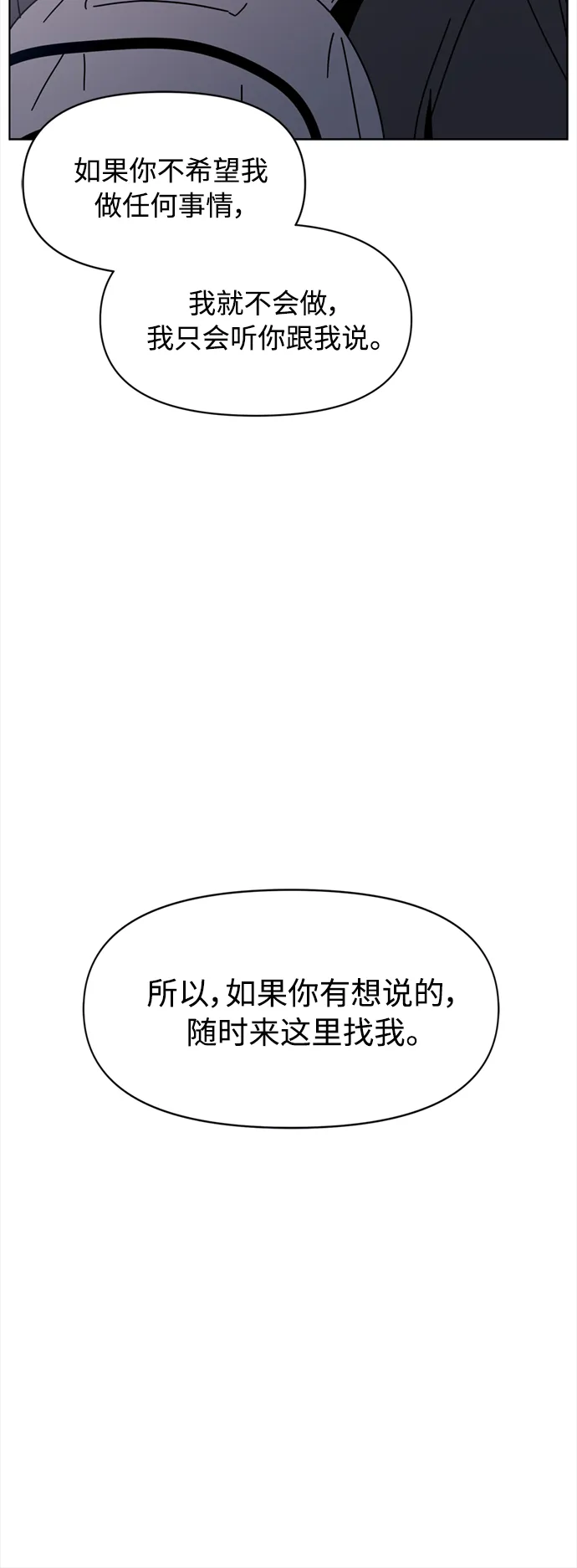 [第105话] 冬之霜（10） 第27页