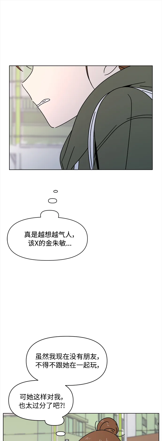 [第105话] 冬之霜（10） 第28页