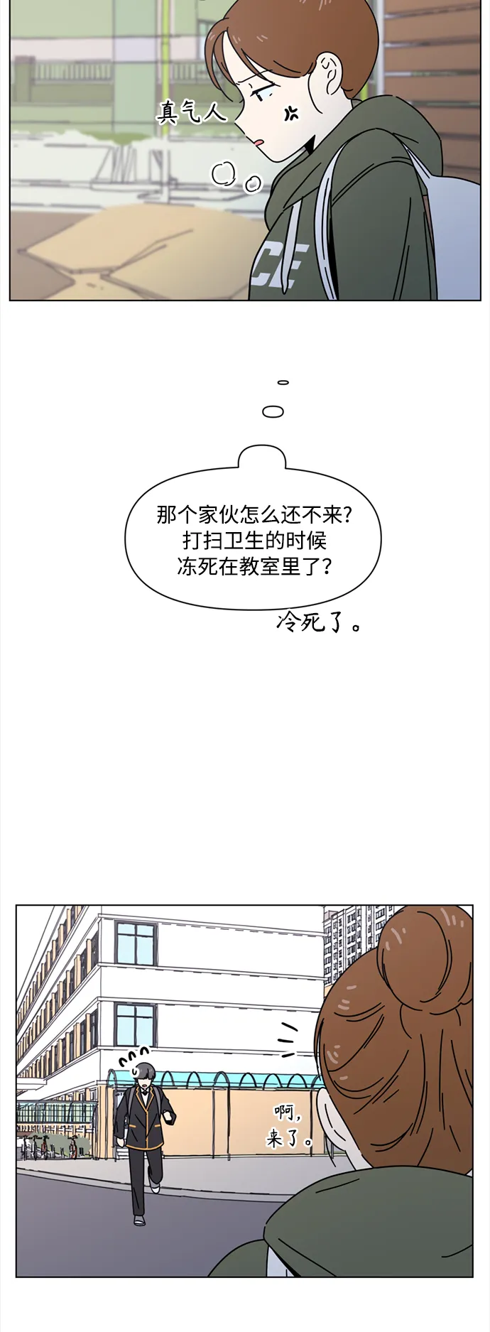 [第105话] 冬之霜（10） 第29页