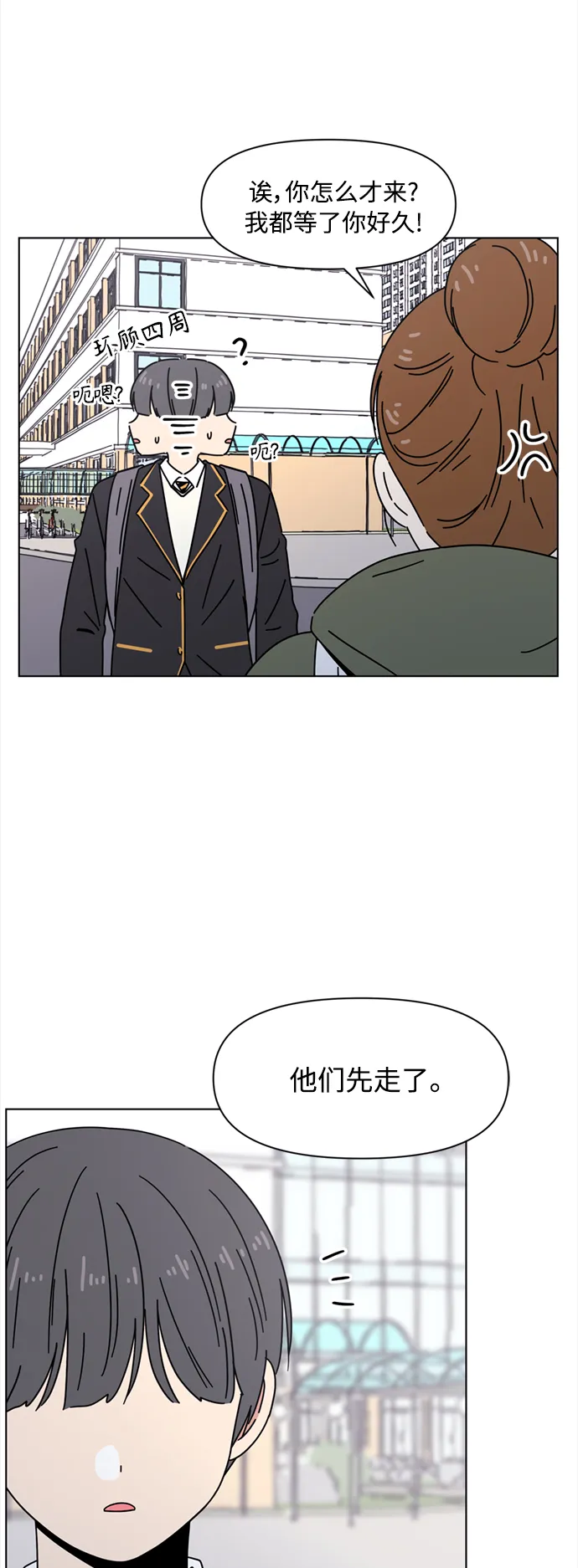 [第105话] 冬之霜（10） 第30页
